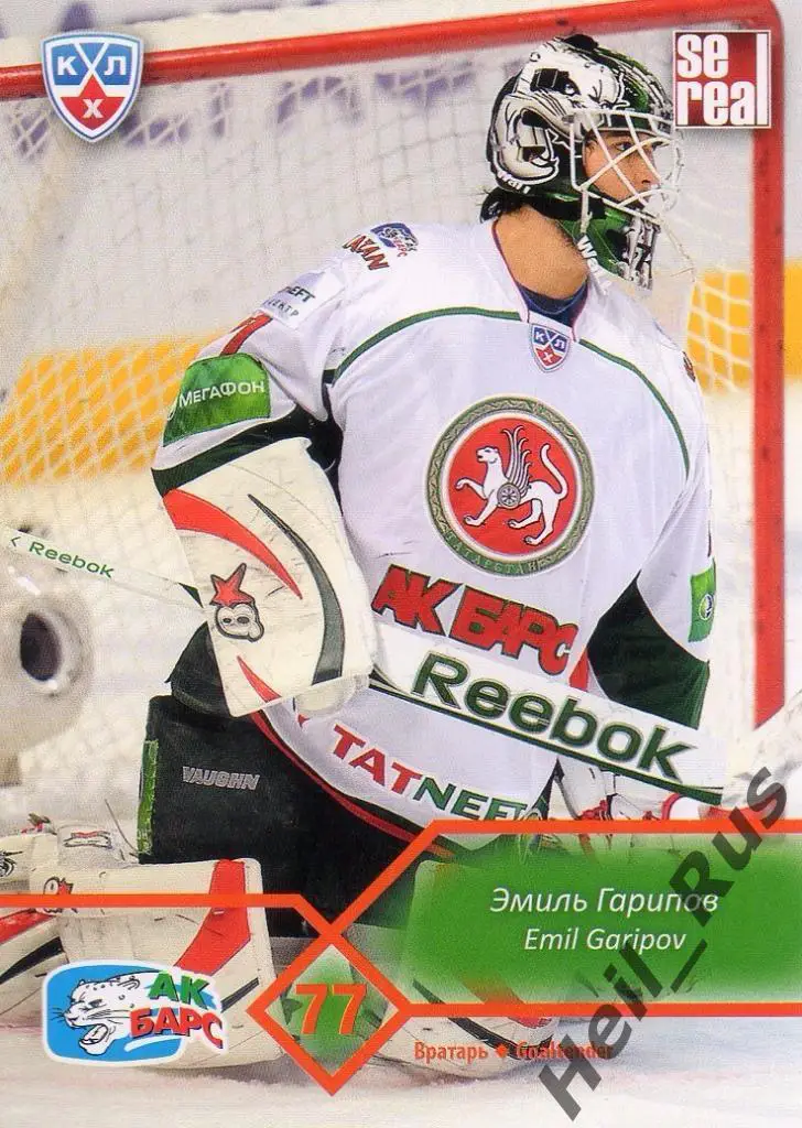 Хоккей. Карточка Эмиль Гарипов (Ак Барс Казань), КХЛ/KHL сезон 2012/13 SeReal