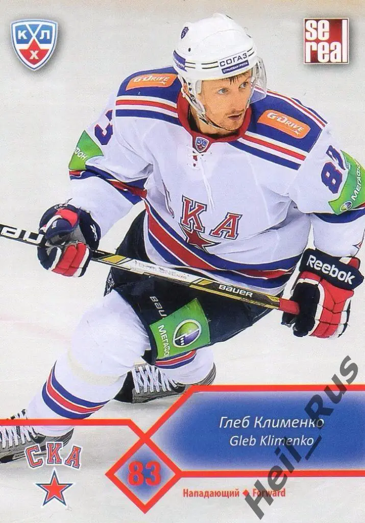 Хоккей Карточка Глеб Клименко (СКА Санкт-Петербург) КХЛ/KHL сезон 2012/13 SeReal