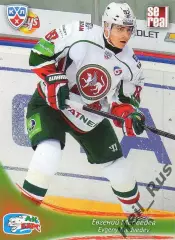 Хоккей. Карточка Евгений Медведев (Ак Барс Казань) КХЛ/KHL сезон 2013/14 SeReal