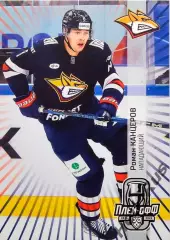 Хоккей. Карточка Роман Канцеров (Металлург Магнитогорск) КХЛ/KHL 2024/25 SeReal