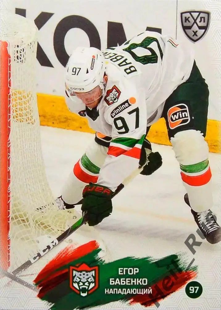 Хоккей. Карточка Егор Бабенко (Ак Барс Казань) КХЛ/KHL сезон 2024/25 SeReal