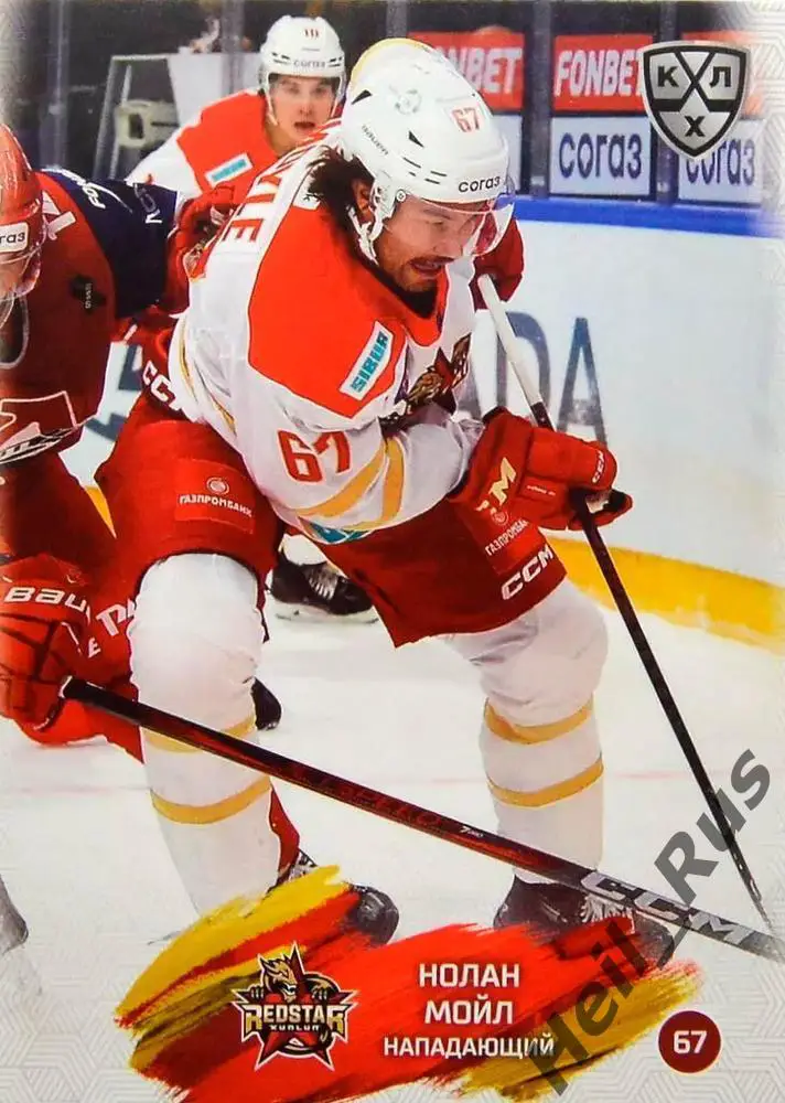 Хоккей. Карточка Нолан Мойл Куньлунь Ред Стар Пекин КХЛ/KHL сезон 2024/25 SeReal