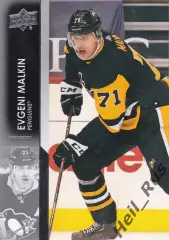 Карточка Евгений Малкин Pittsburgh Penguins, Металлург Магнитогорск НХЛ/NHL, КХЛ