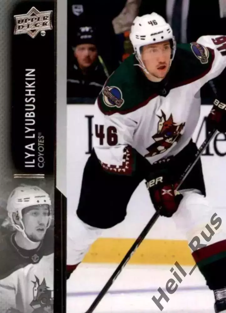 Карточка Илья Любушкин Arizona Coyotes/Аризона, Локомотив Ярославль НХЛ/NHL/КХЛ