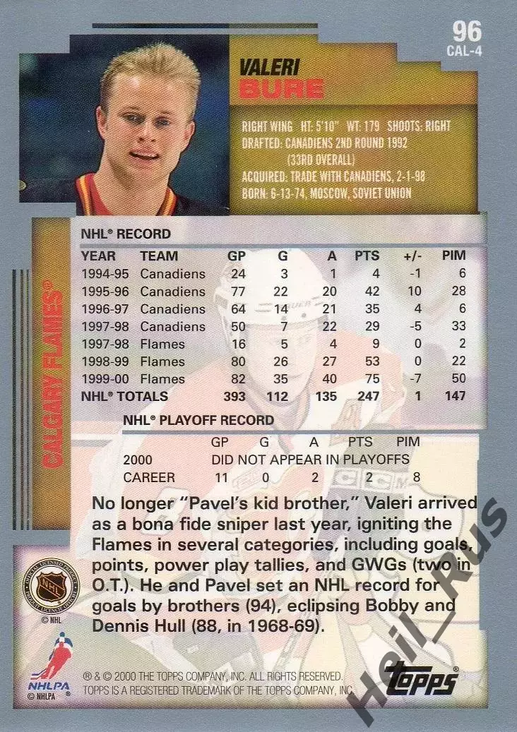 Хоккей; Карточка Валерий Буре Calgary Flames/Калгари Флэймз, ЦСКА Москва НХЛ/NHL 1