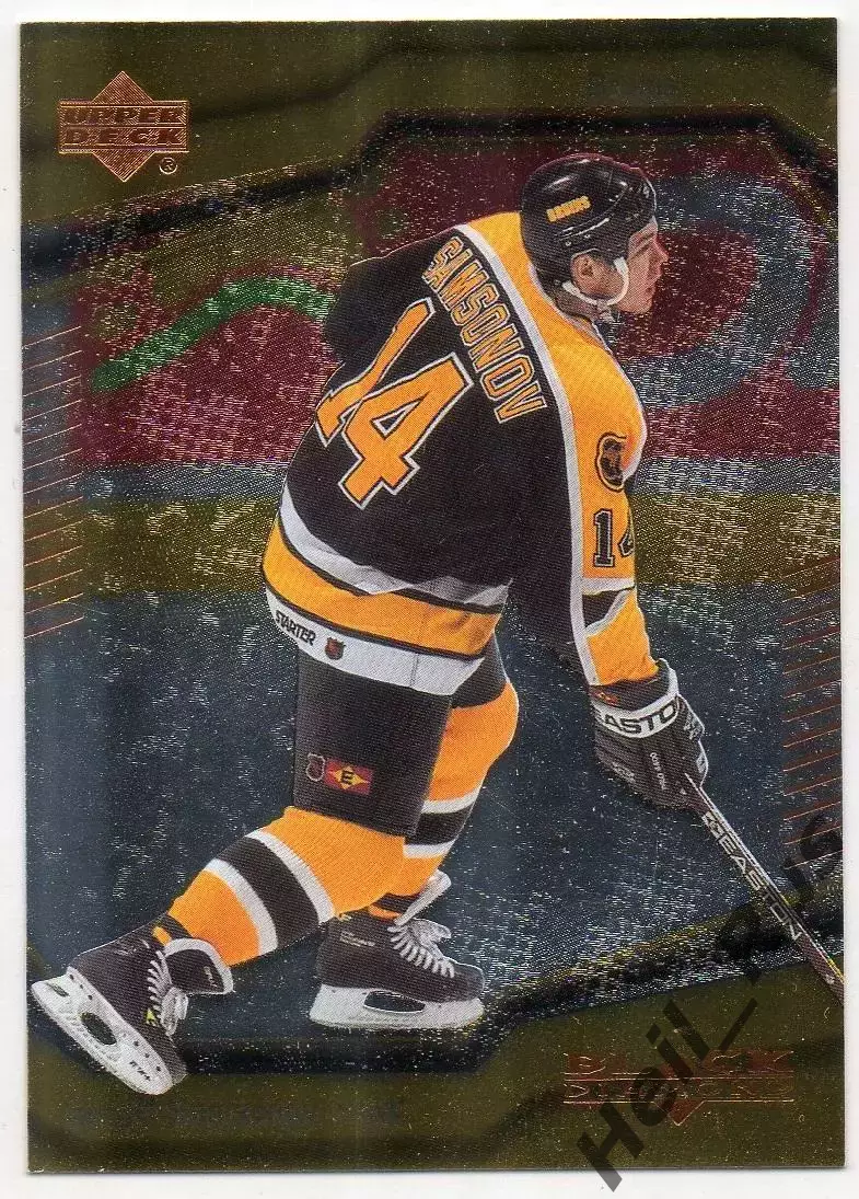 Карточка Сергей Самсонов Boston Bruins/Бостон Брюинз, Динамо/ЦСКА Москва NHL/НХЛ