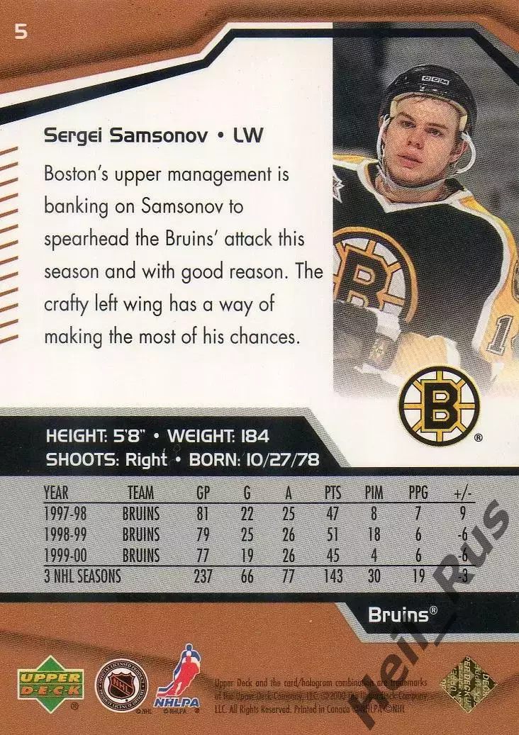 Карточка Сергей Самсонов Boston Bruins/Бостон Брюинз, Динамо/ЦСКА Москва NHL/НХЛ 1
