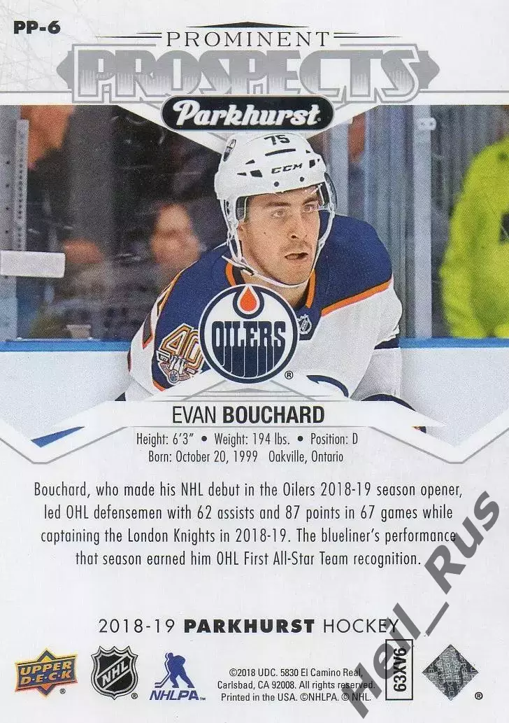 Хоккей Карточка Evan Bouchard/Эван Бушар Edmonton Oilers/Эдмонтон Ойлерз НХЛ NHL 1