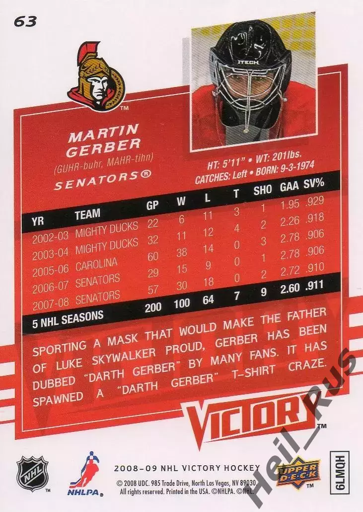 Хоккей Карточка Мартин Гербер Ottawa Senators/Оттава Сенаторз/Атлант НХЛ/NHL/КХЛ 1