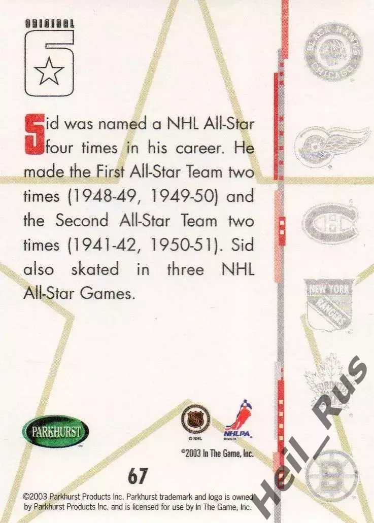 Хоккей; Карточка Sid Abel/Сид Абель Detroit Red Wings/Детройт Ред Уингз НХЛ/NHL 1