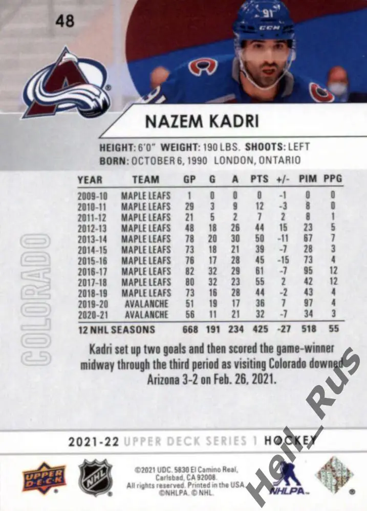 Хоккей. Карточка Nazem Kadri/Назем Кадри (Colorado Avalanche / Колорадо) НХЛ/NHL 1