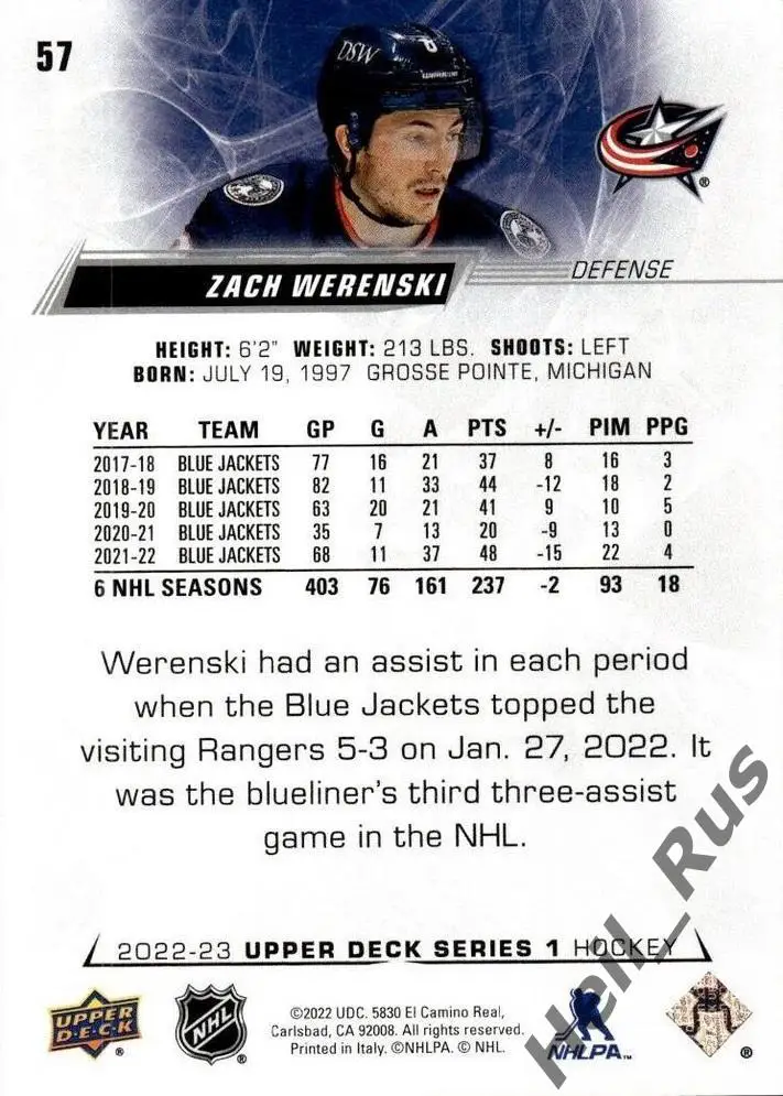 Карточка Zach Werenski/Зак Веренски (Columbus Blue Jackets / Коламбус) НХЛ/NHL 1
