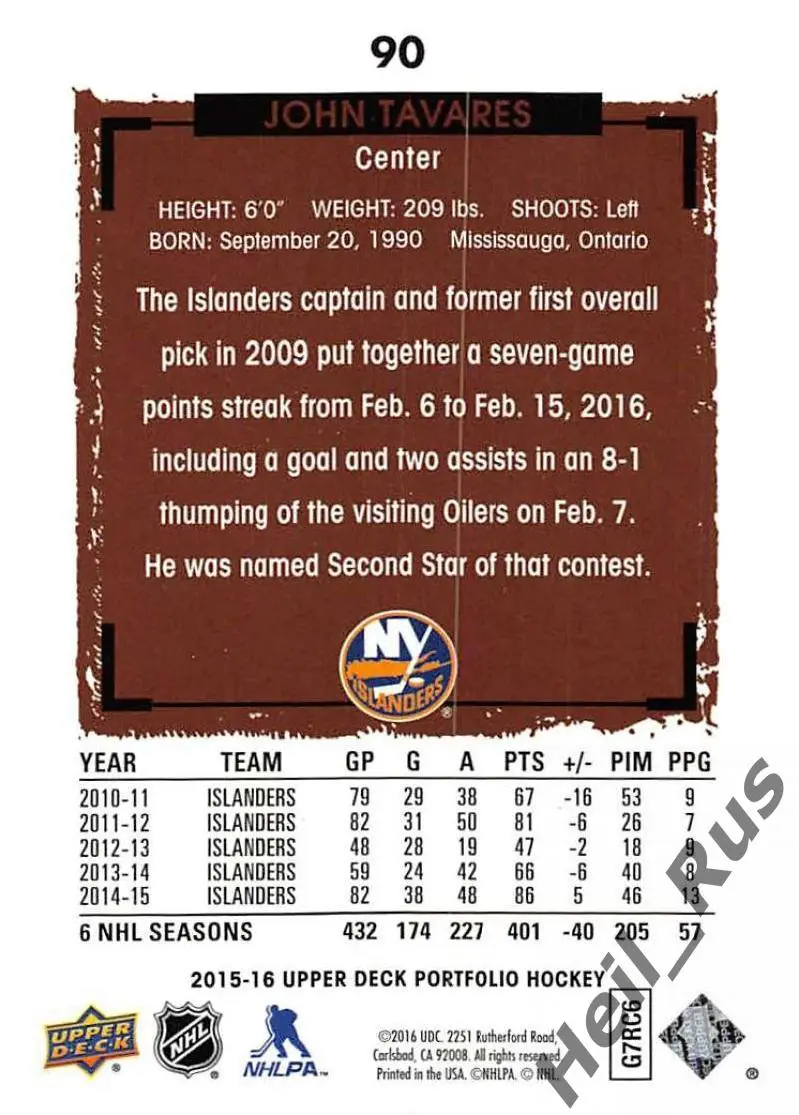 Хоккей. Карточка John Tavares/Джон Таварес New York Islanders/Айлендерс НХЛ/NHL 1