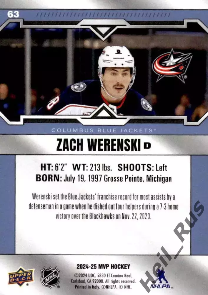 Карточка Zach Werenski / Зак Веренски (Columbus Blue Jackets/Коламбус) НХЛ/NHL 1
