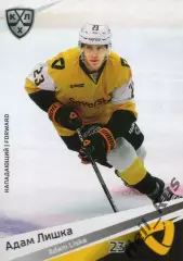 Хоккей. Карточка Адам Лишка (Северсталь Череповец) КХЛ/KHL сезон 2020/21 SeReal