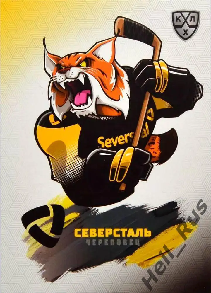 Хоккей. Карточка Талисман Северсталь Череповец КХЛ/KHL сезон 2024/25 SeReal