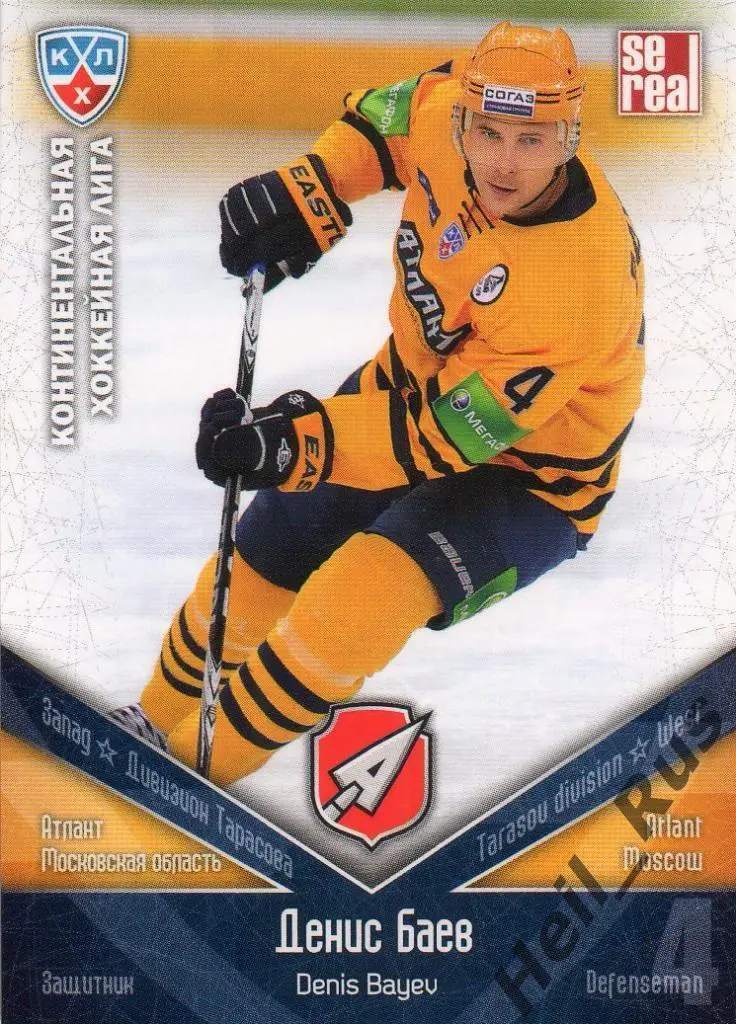Хоккей. Карточка Денис Баев (Атлант Мытищи) КХЛ/KHL сезон 2011/12 SeReal