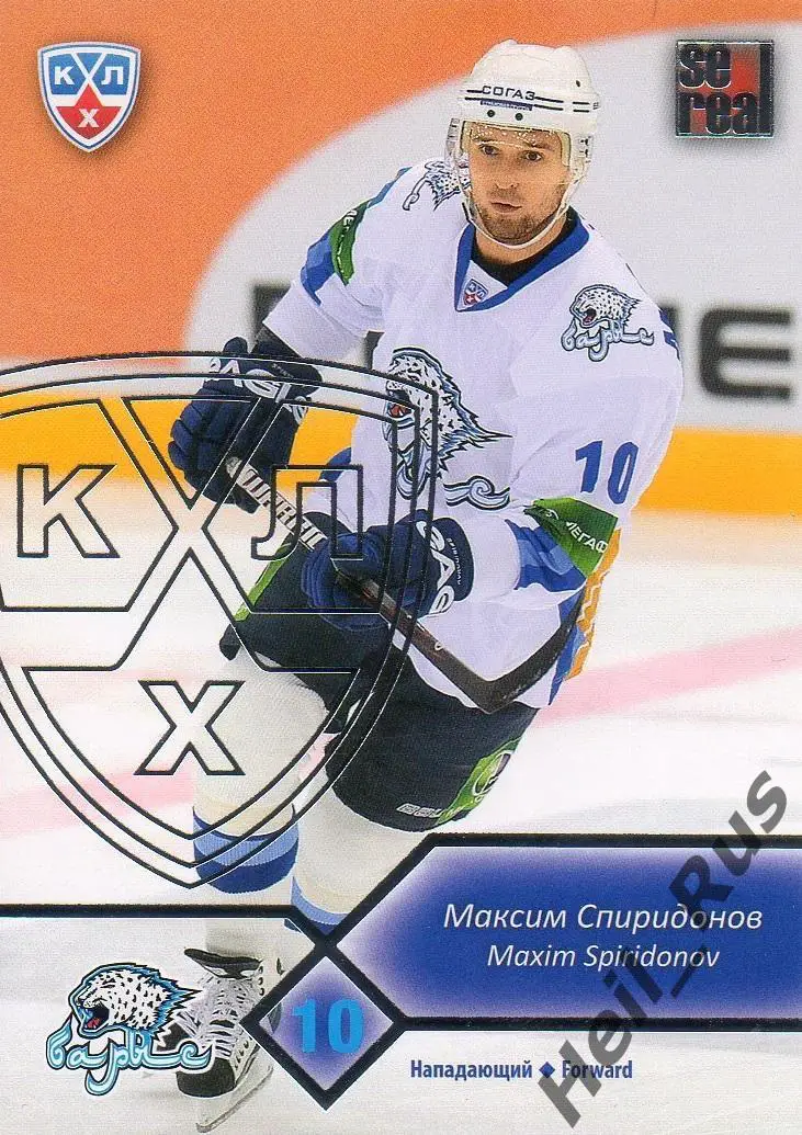Хоккей; Карточка Максим Спиридонов (Барыс Астана) КХЛ/KHL сезон 2012/13 SeReal