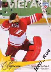 Хоккей. Карточка Евгений Конобрий (Спартак Москва) КХЛ/KHL сезон 2012/13 SeReal
