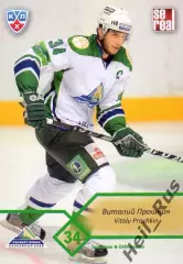 Хоккей Карточка Виталий Прошкин (Салават Юлаев Уфа) КХЛ/KHL сезон 2012/13 SeReal