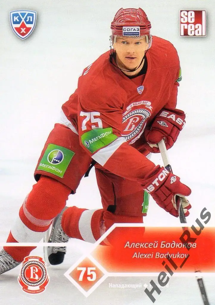 Хоккей. Карточка Алексей Бадюков (Витязь Чехов) КХЛ / KHL сезон 2012/13 SeReal