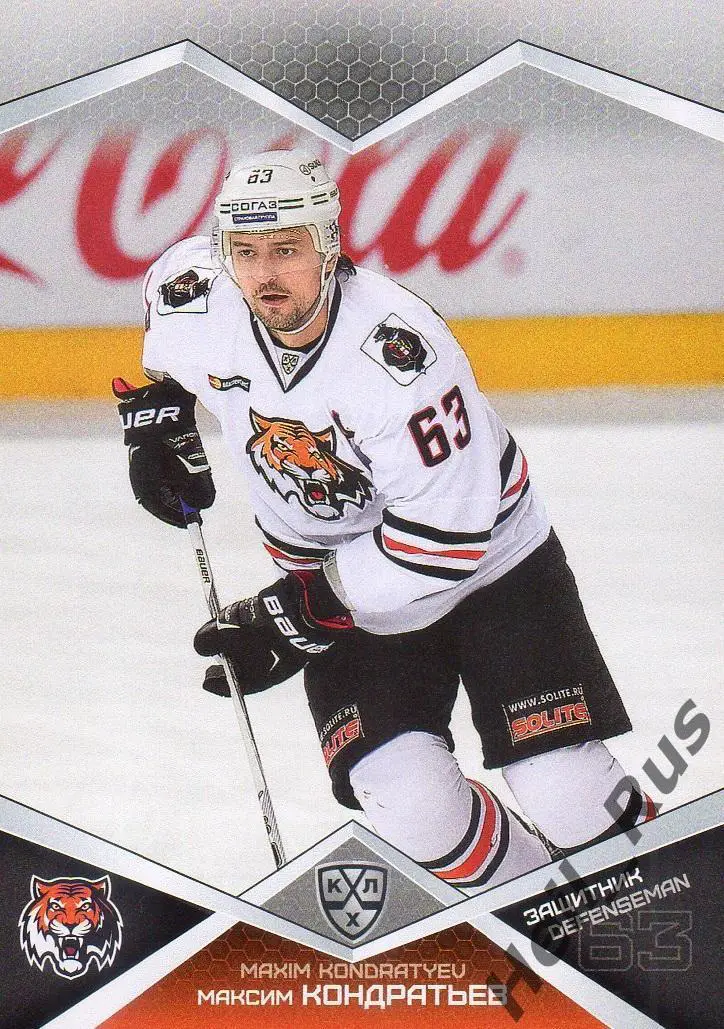 Хоккей. Карточка Максим Кондратьев (Амур Хабаровск) КХЛ/KHL сезон 2016/17 SeReal