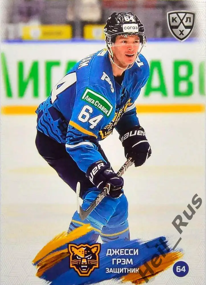 Хоккей. Карточка Джесси Грэм (ХК Сочи) КХЛ/KHL сезон 2024/25 SeReal