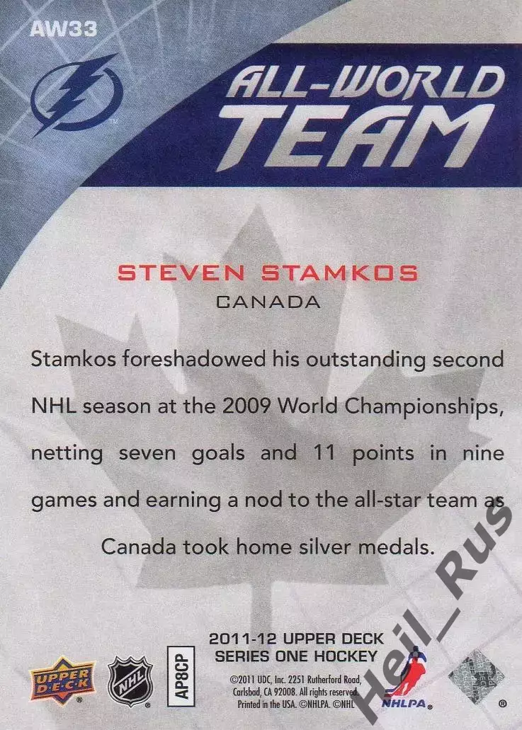 Хоккей. Карточка Steven Stamkos/Стивен Стэмкос Канада/Тампа-Бэй Лайтнинг НХЛ/NHL 1