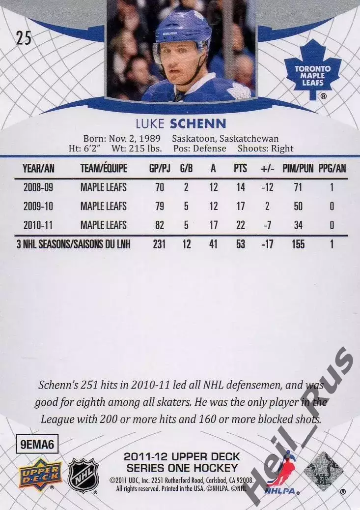 Карточка Luke Schenn/Люк Шенн (Toronto Maple Leafs/Торонто Мейпл Лифс) НХЛ/NHL 1