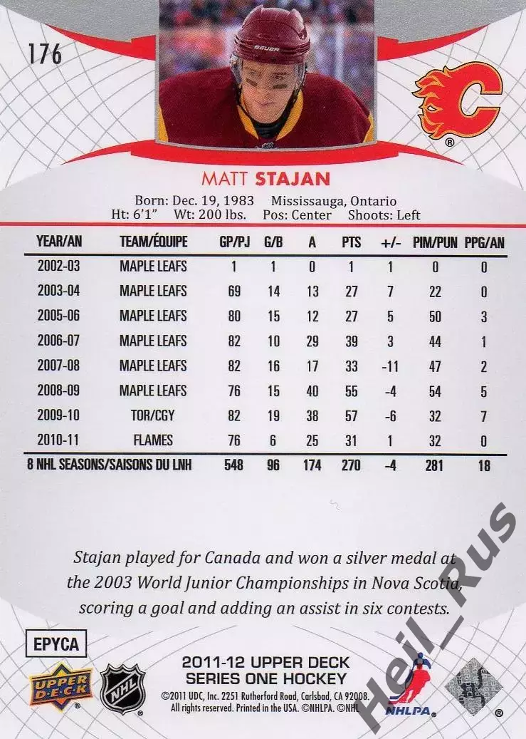 Хоккей. Карточка Matt Stajan/Мэтт Стэйджан Calgary Flames/Калгари Флэймз НХЛ/NHL 1