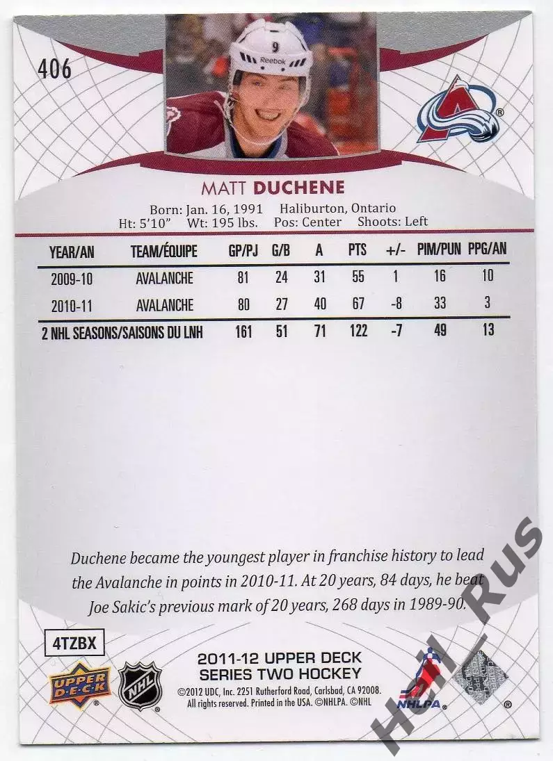 Карточка Matt Duchene/Мэтт Дюшен (Colorado Avalanche/Колорадо Эвеланш) НХЛ/NHL 1