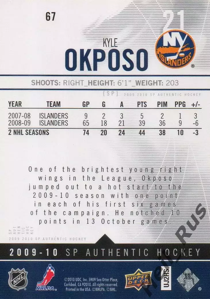 Карточка Kyle Okposo/Кайл Окпосо (New York Islanders/Нью-Йорк Айлендерс) НХЛ NHL 1