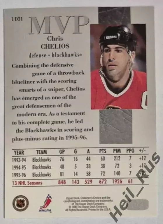 Карточка Chris Chelios/Крис Челиос (Chicago Blackhawks/Чикаго Блэкхокс) НХЛ/NHL 1