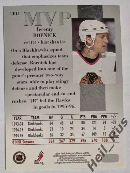 Карточка Jeremy Roenick/Джереми Реник Chicago Blackhawks/Чикаго Блэкхокс NHL/НХЛ 1