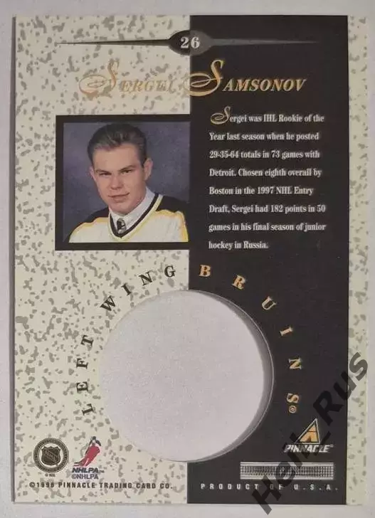 Карточка Сергей Самсонов Boston Bruins/Бостон Брюинз, ЦСКА/Динамо Москва НХЛ/NHL 1