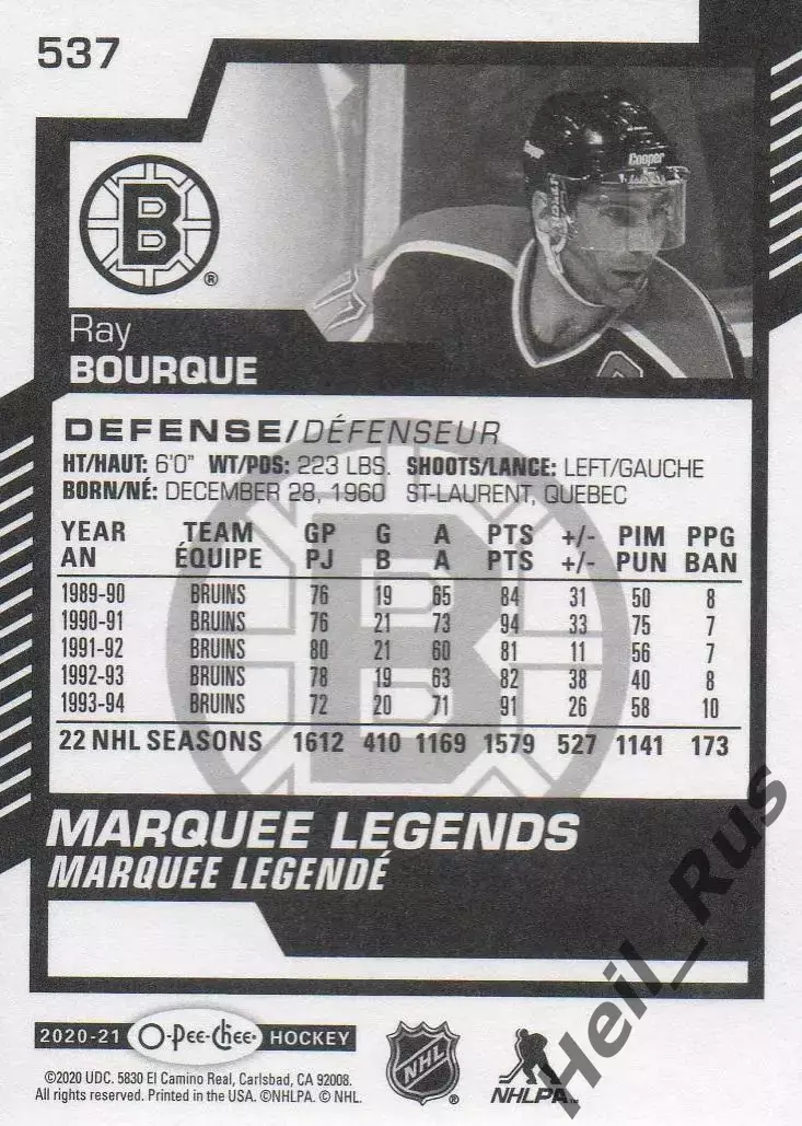 Хоккей. Карточка Ray Bourque / Рэй Бурк (Boston Bruins / Бостон Брюинз) НХЛ/NHL 1