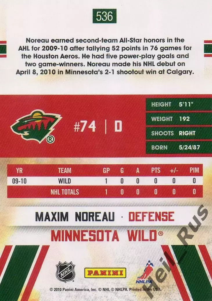 Хоккей. Карточка Maxim Noreau/Максим Норо Minnesota Wild/Миннесота Уайлд НХЛ/NHL 1