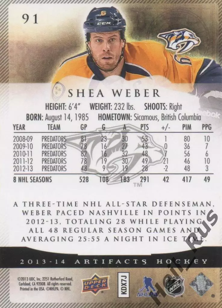 Карточка Shea Weber/Ши Уэбер (Nashville Predators/Нэшвилл Предаторз) НХЛ/NHL 1