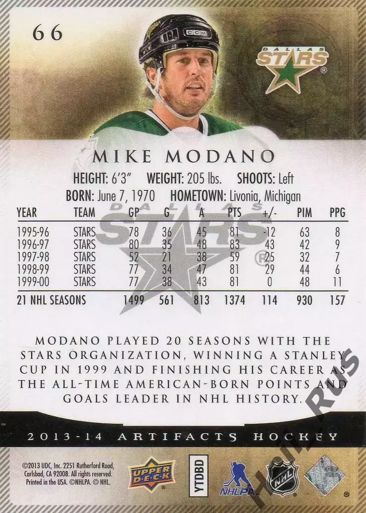 Хоккей. Карточка Mike Modano/Майк Модано (Dallas Stars / Даллас Старз) НХЛ/NHL 1