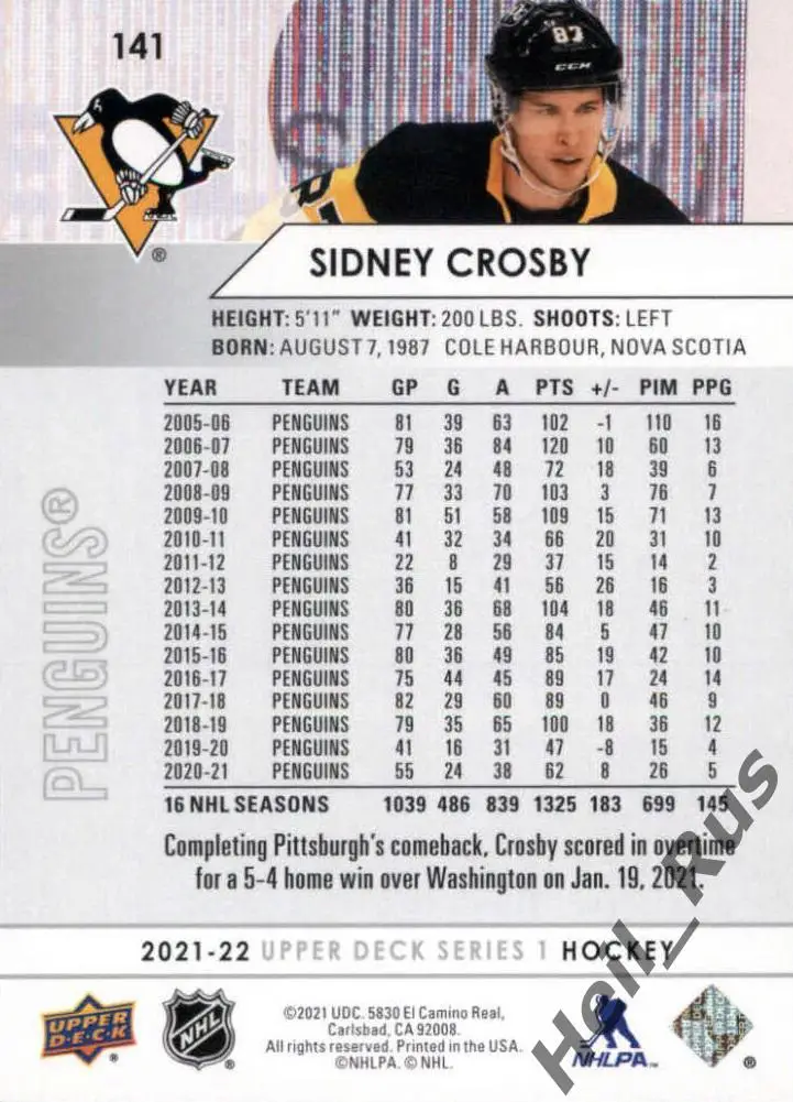 Хоккей Карточка Sidney Crosby/Сидни Кросби Pittsburgh Penguins/Питтсбург НХЛ NHL 1