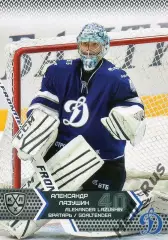 Хоккей. Карточка Александр Лазушин (Динамо Москва) КХЛ/KHL сезон 2015/16 SeReal