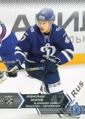 Хоккей. Карточка Александр Осипов (Динамо Москва) КХЛ/KHL сезон 2015/16 SeReal