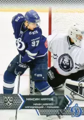 Хоккей. Карточка Максим Карпов (Динамо Москва) КХЛ/KHL сезон 2015/16 SeReal