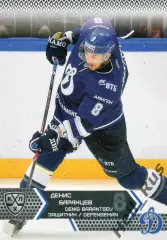 Хоккей. Карточка Денис Баранцев (Динамо Москва) КХЛ/KHL сезон 2015/16 SeReal