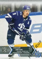 Хоккей. Карточка Алексей Цветков (Динамо Москва) КХЛ/KHL сезон 2015/16 SeReal