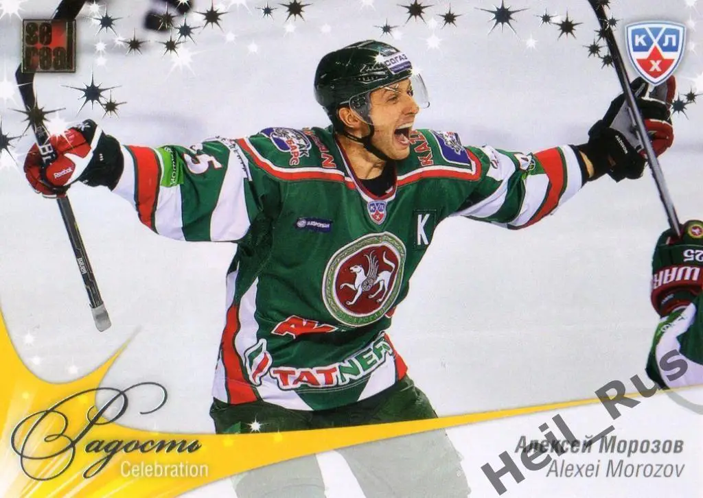 Хоккей. Карточка Алексей Морозов (Ак Барс Казань) КХЛ / KHL сезон 2012/13 SeReal