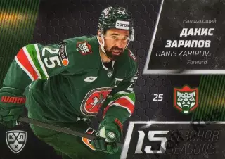 Хоккей. Карточка Данис Зарипов (Ак Барс Казань) КХЛ/KHL сезон 2022/23 SeReal