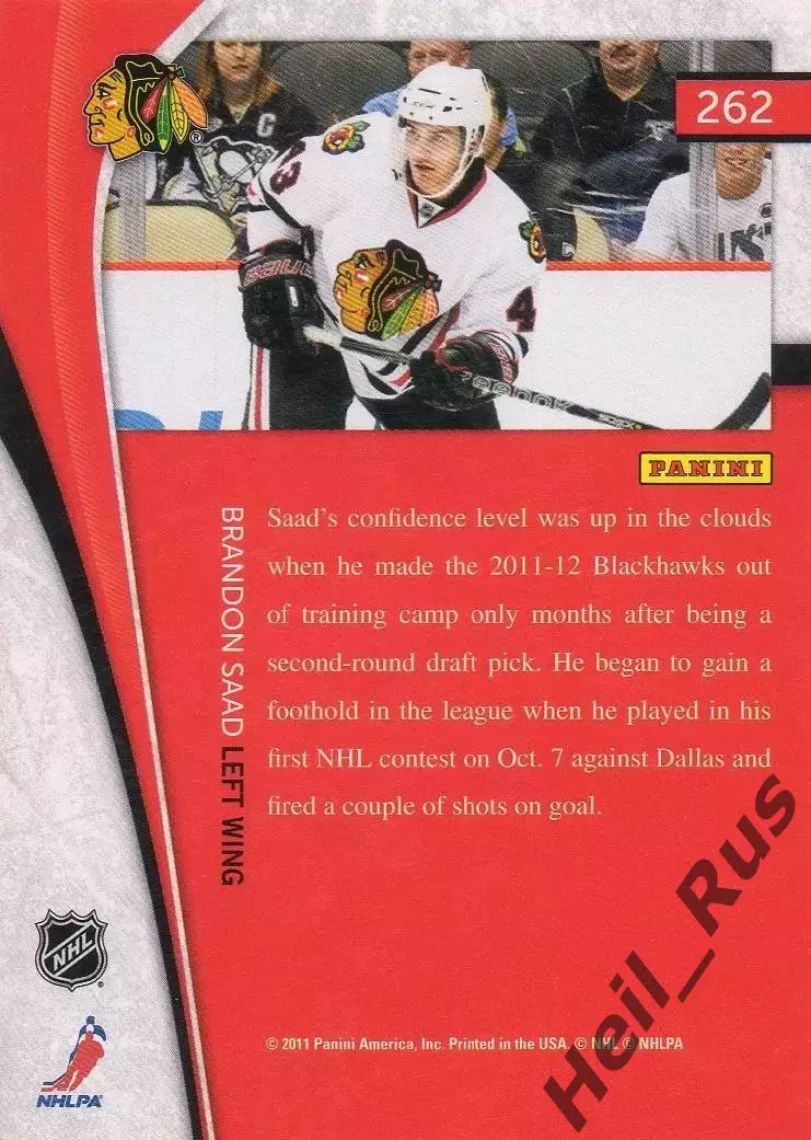Карточка Brandon Saad/Брэндон Саад (Chicago Blackhawks/Чикаго Блэкхокс) НХЛ/NHL 1