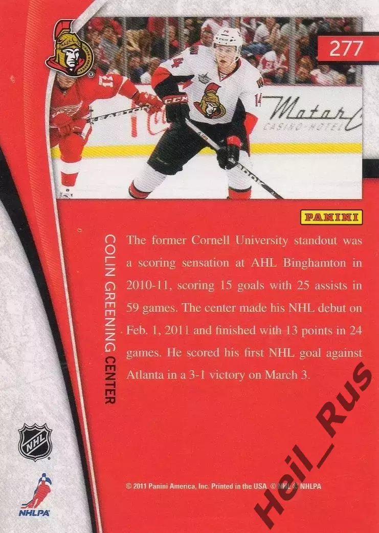 Карточка Colin Greening/Колин Грининг (Ottawa Senators/Оттава Сенаторз) НХЛ/NHL 1