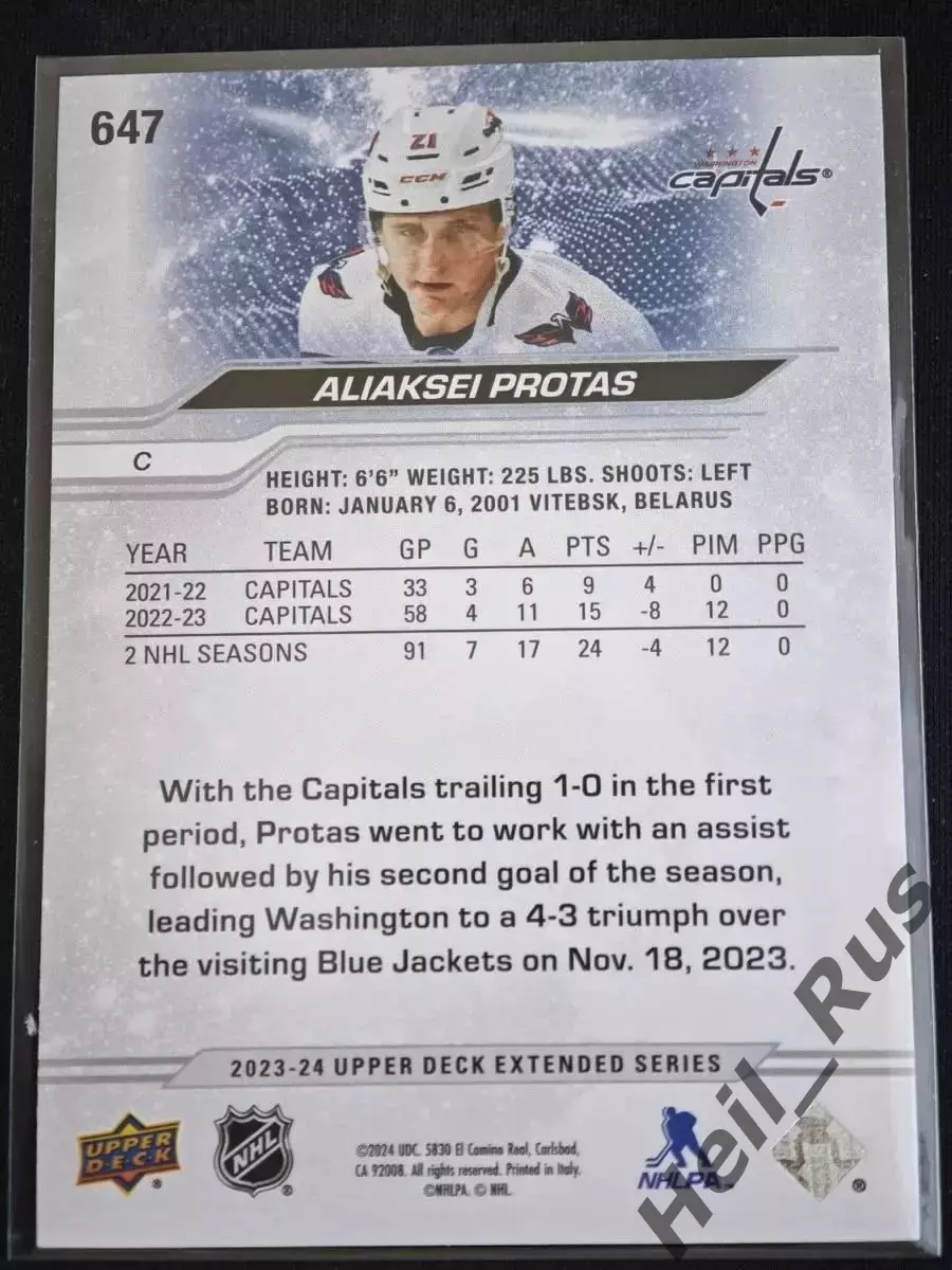 Карточка Алексей Протас Washington Capitals/Вашингтон, Динамо Минск НХЛ/NHL, КХЛ 1